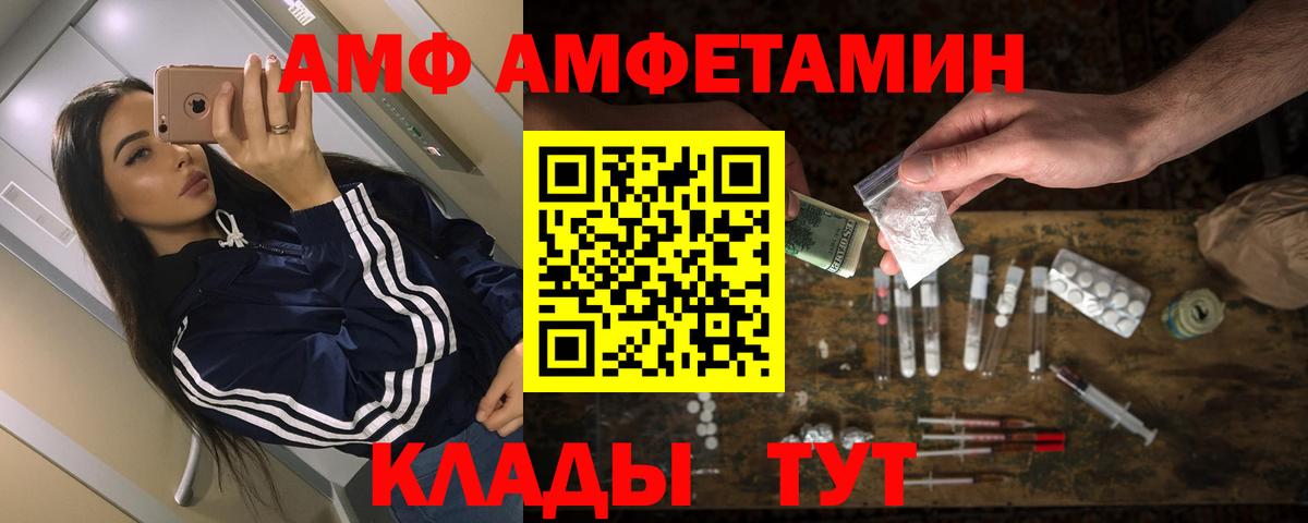 Amphetamine 97%  Вход с VPN  Светлоград 