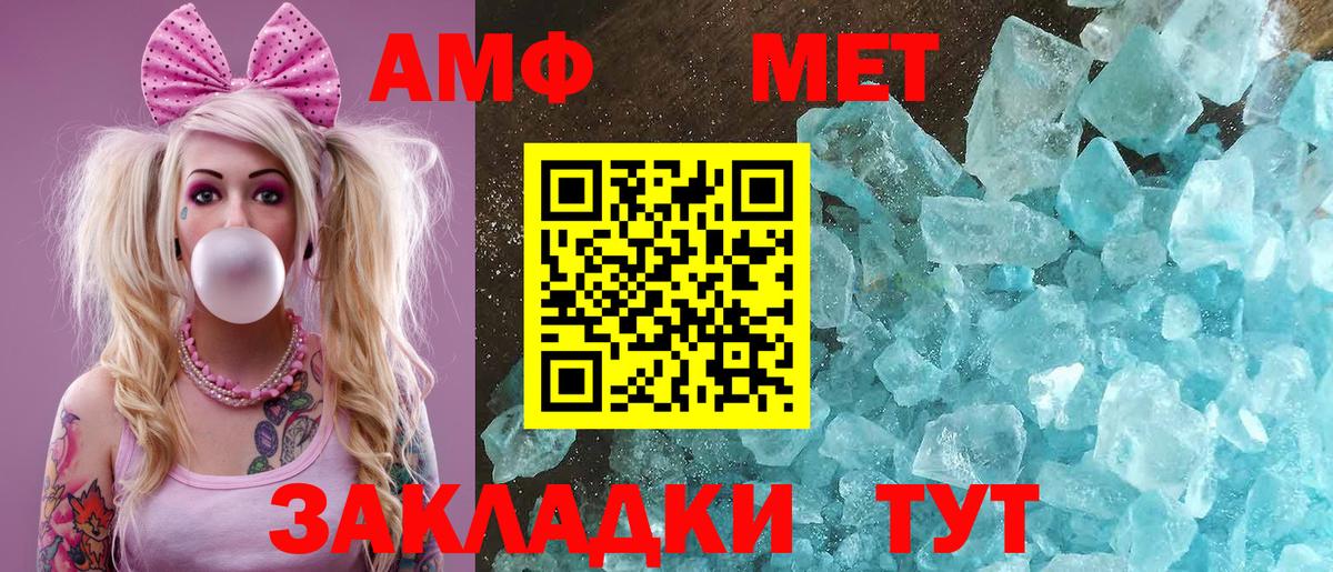 АМФ 98% Светлоград