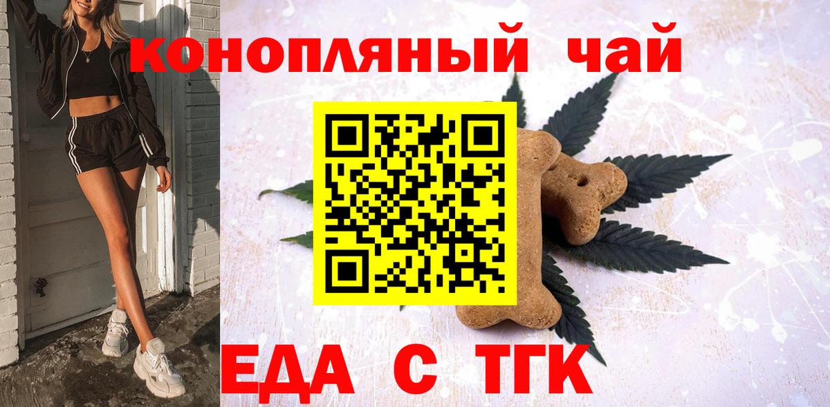 Canna-Cookies конопля  Вход с VPN  Светлоград 