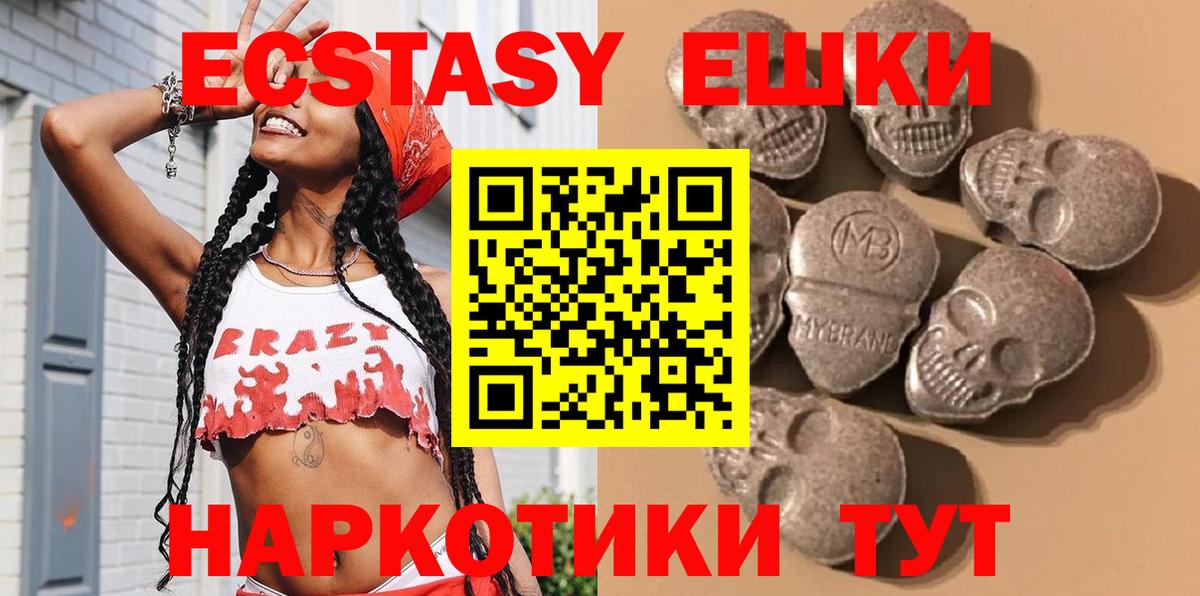 Ecstasy круглые Светлоград