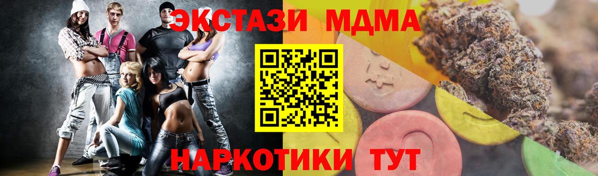 нарко площадка как зайти  ЭКСТАЗИ 280 MDMA  Вход с VPN  Ecstasy Philipp Plein  Светлоград 