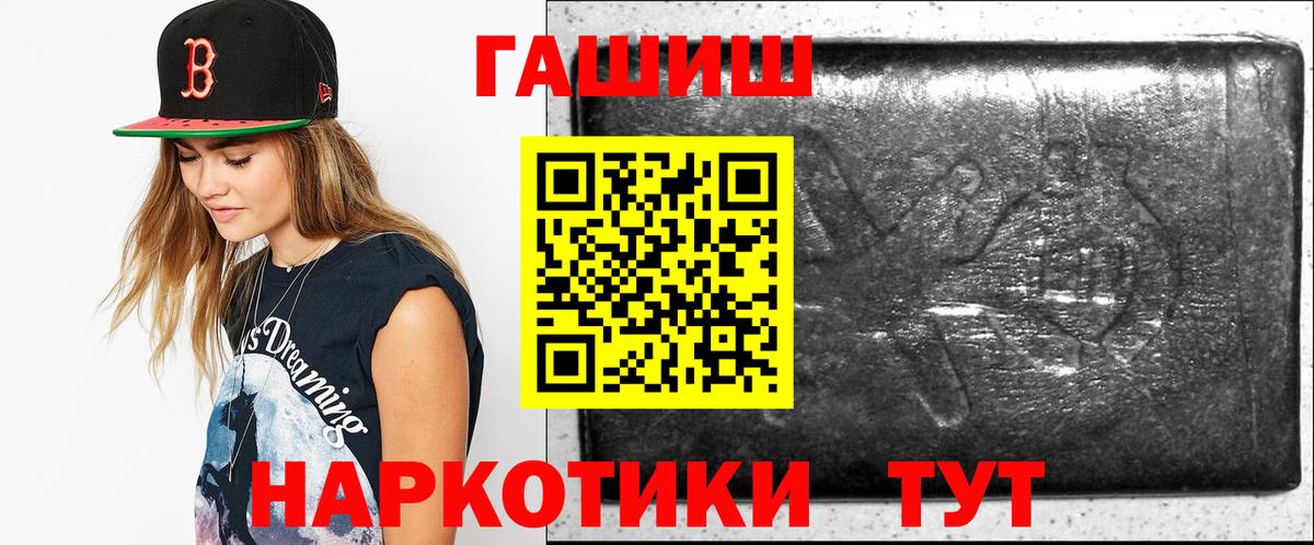 Светлоград  Гашиш Premium  Гашиш  Вход с VPN 