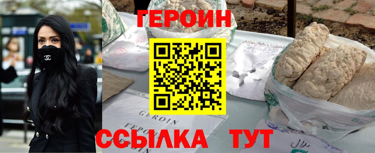 ГЕРОИН Афган Светлоград