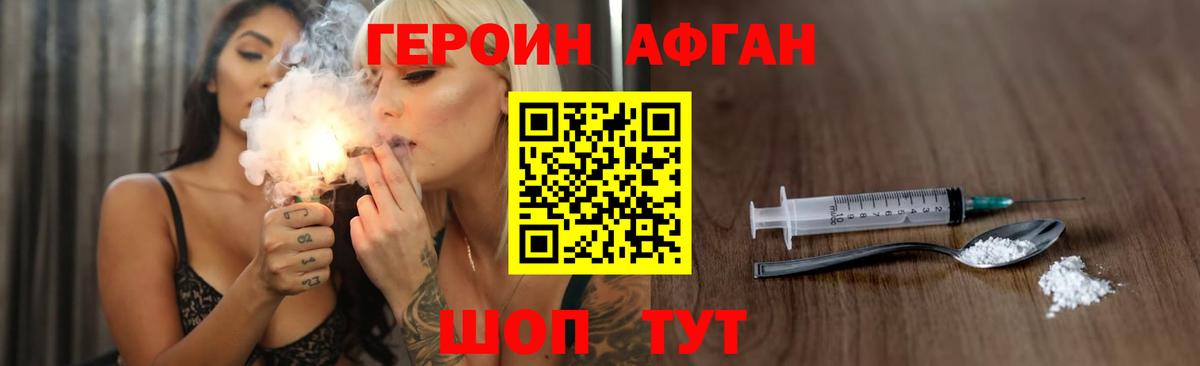 Светлоград  ГЕРОИН VHQ  Вход с VPN 