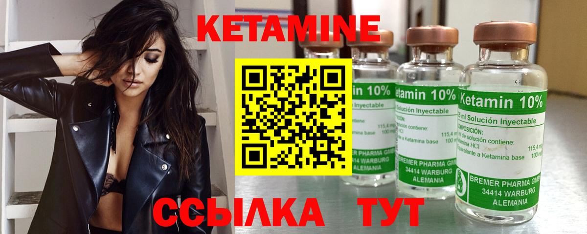 КЕТАМИН VHQ  Вход с VPN  Светлоград  КЕТАМИН ketamine 