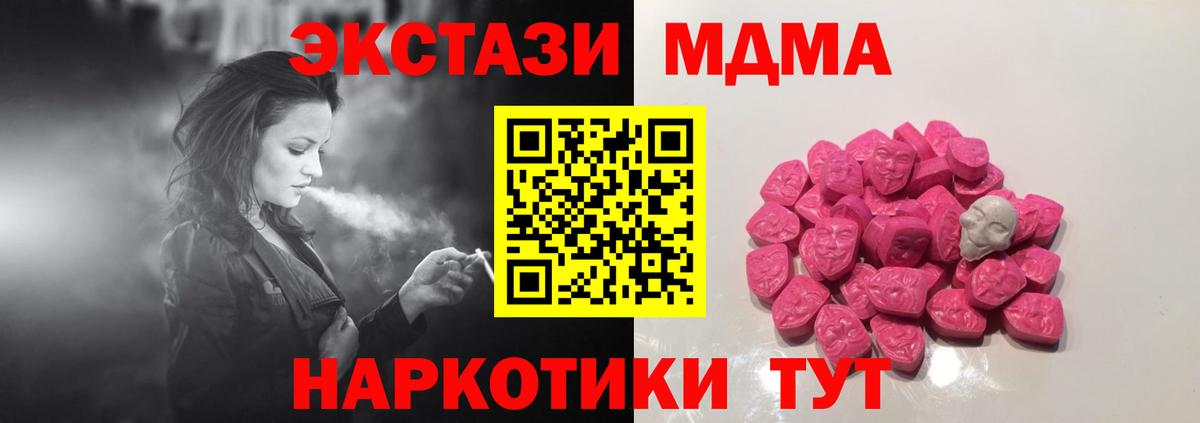 МДМА Molly  Вход с VPN  MDMA VHQ  Светлоград 
