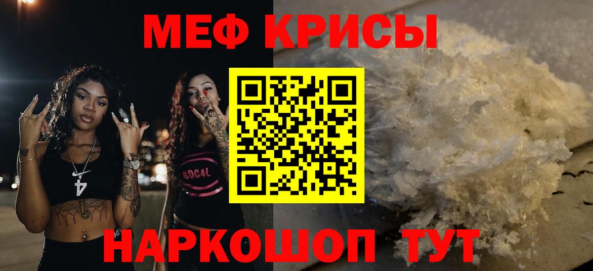 Мефедрон  Меф mephedrone  Светлоград  Вход с VPN  Мефедрон  МЯУ-МЯУ мяу мяу 