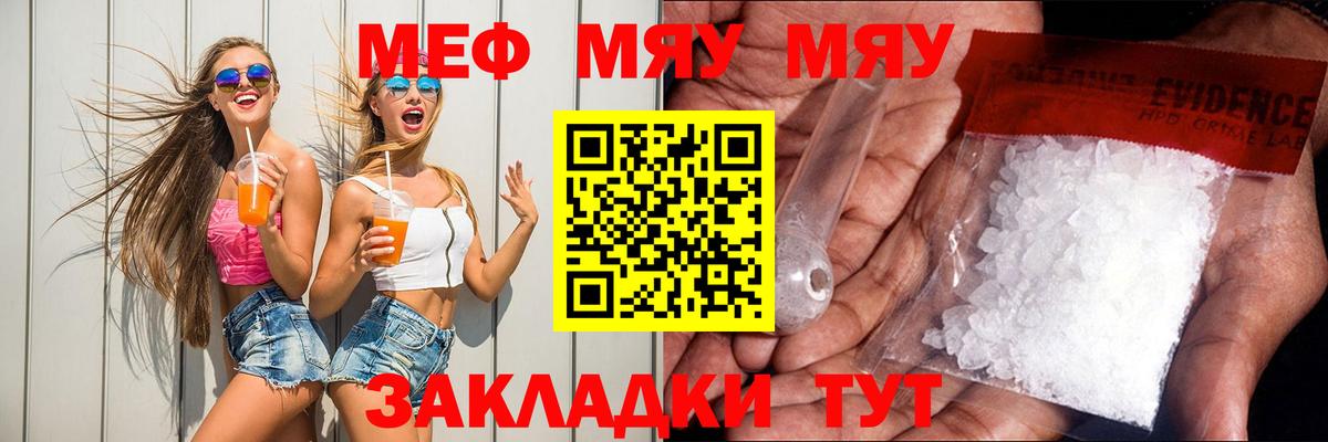 Меф мука Светлоград