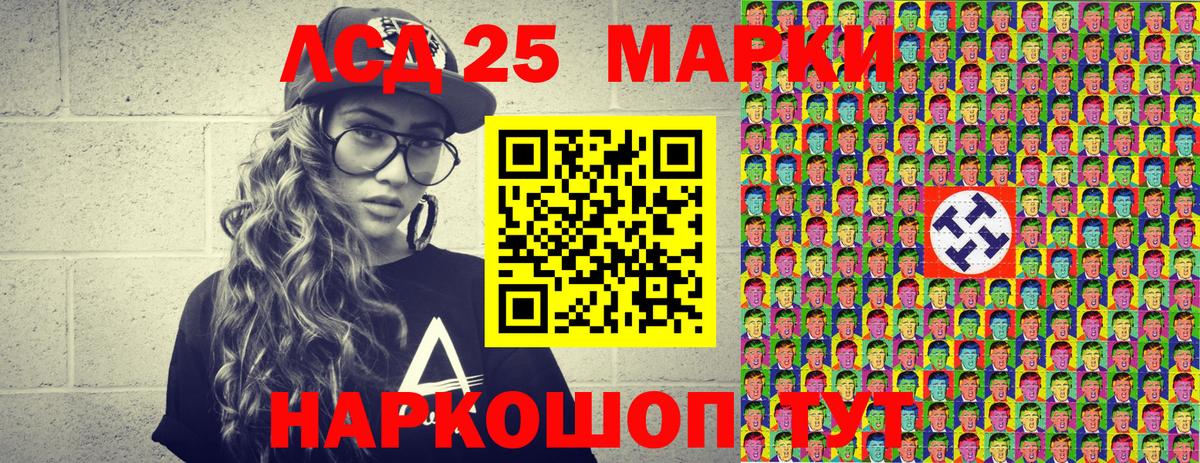 Светлоград  Марки NBOMe 1,8мг  Вход с VPN 