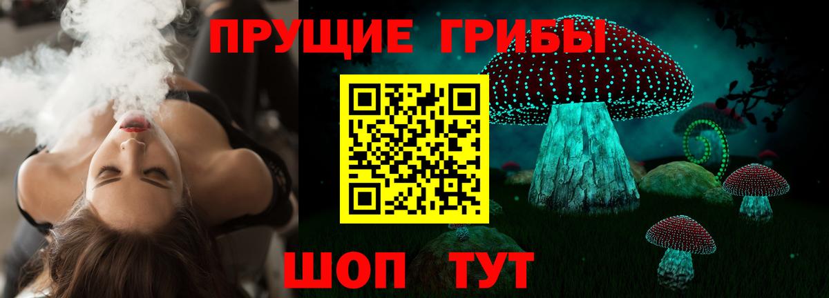 Псилоцибиновые грибы MAGIC MUSHROOMS Светлоград